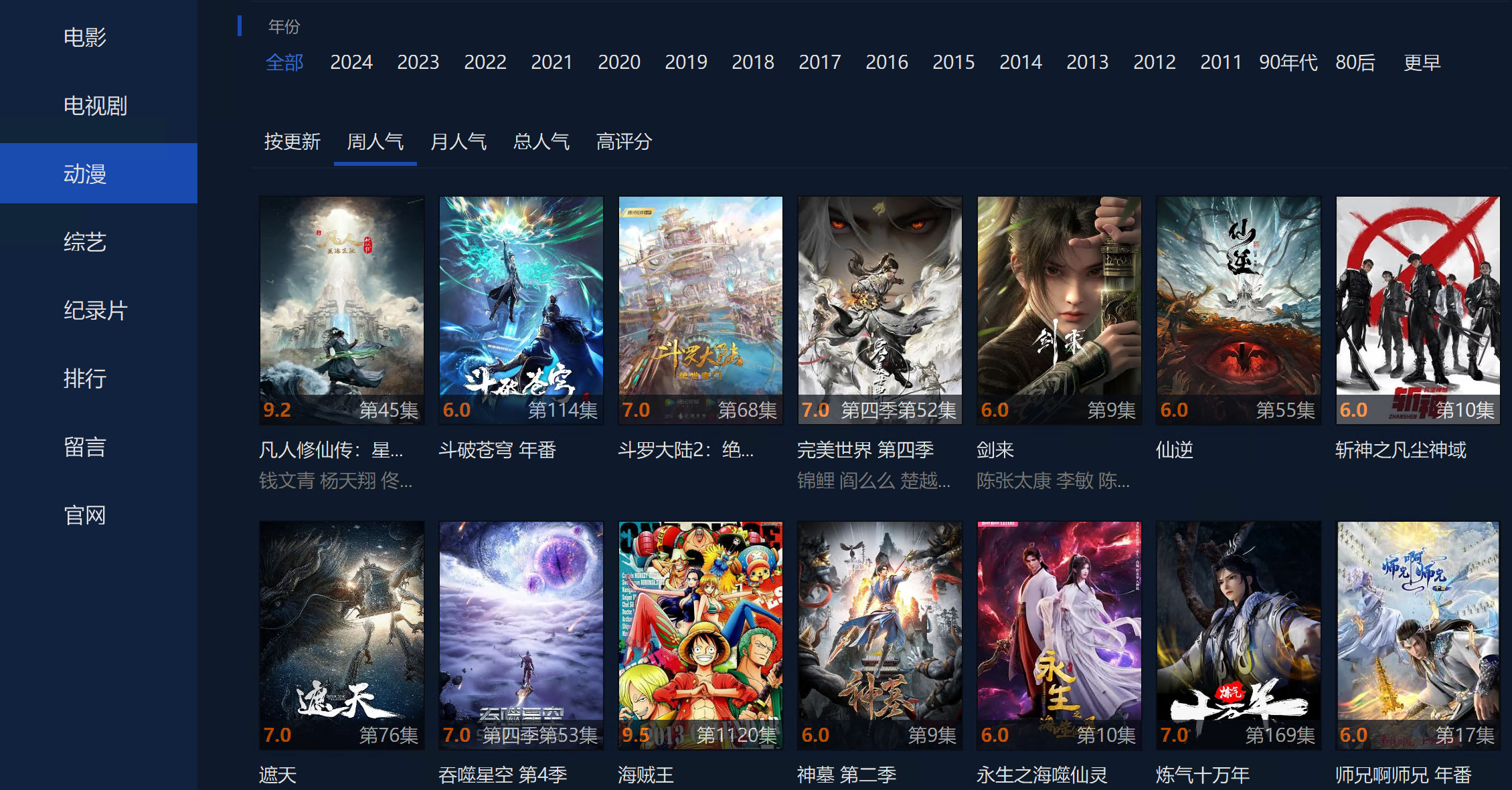 图片[1]-电脑端成人必备最佳观影软件，不需要会员，各类影视、电视、动漫、综艺随意看-泷赢派